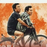 骑车旅行