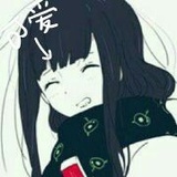 喜欢可爱i