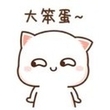 喵喵~