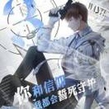 放飞自我