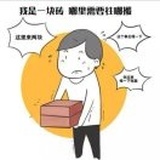 慢慢