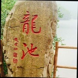 有一个地方