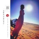 美人烬花尘
