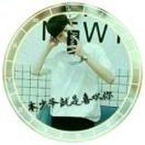 薧天