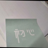 豆呦