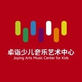 卓诣少儿音乐艺