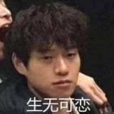 我真的上不动了