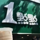 奶茶星推官