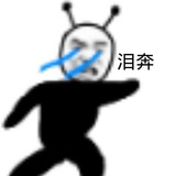 驭驭
