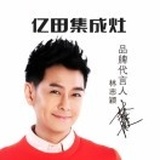 亿田（杭州）