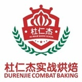 杭州杜仁杰烘焙