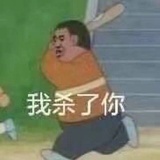 不素之霸