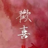 零叁