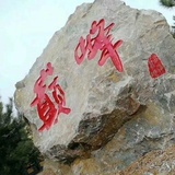 敬言