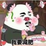 棒！不愧是我！