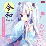 白音