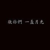 漫威的dc。