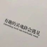 林看