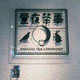 [已注销]