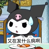 粉红萝莉头