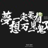 殇心之城