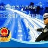 反腐倡廉