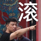 鸡条老粉路人甲