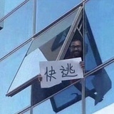 特殊人才