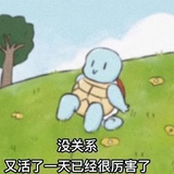 嗯哼？哦吼～