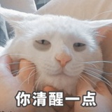 我们好好的
