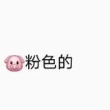 奶皮彬