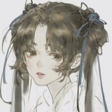 啊真真