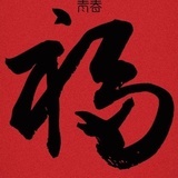 天线宝宝