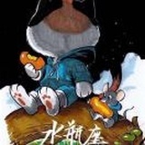 丝儿绿