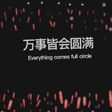 嚼树皮的考拉