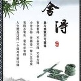 桔诗宜