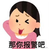 草草草了