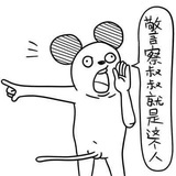 写字占位是砸碎