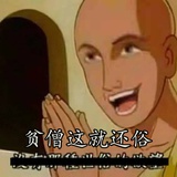 是真的呀