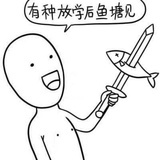 没头脑&不高兴