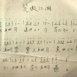 公羽