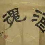 平时多流汗／战
