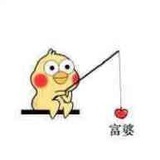 找个富婆