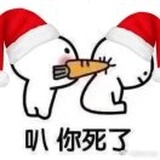 小白不吃火锅了