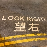 望右