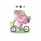 沁逸