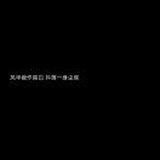 虹夣