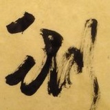 那个啥都不一样