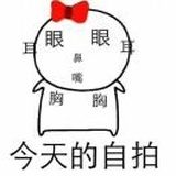 矜柚