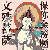 我选朱砂痣
